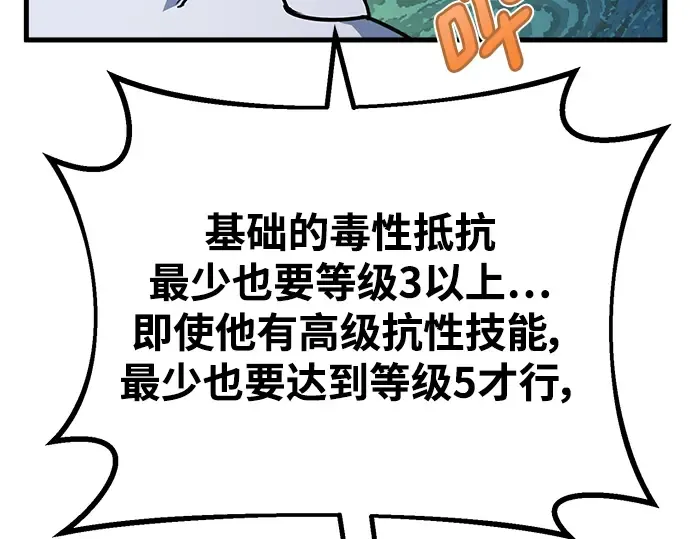 第49话 第149页