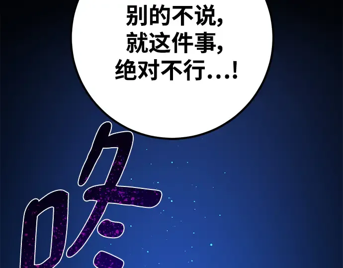 第49话 第157页