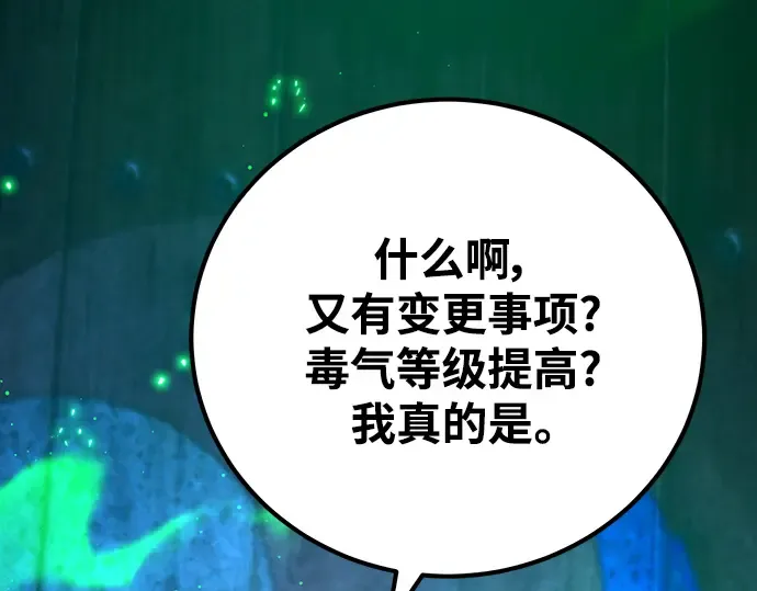 第49话 第186页