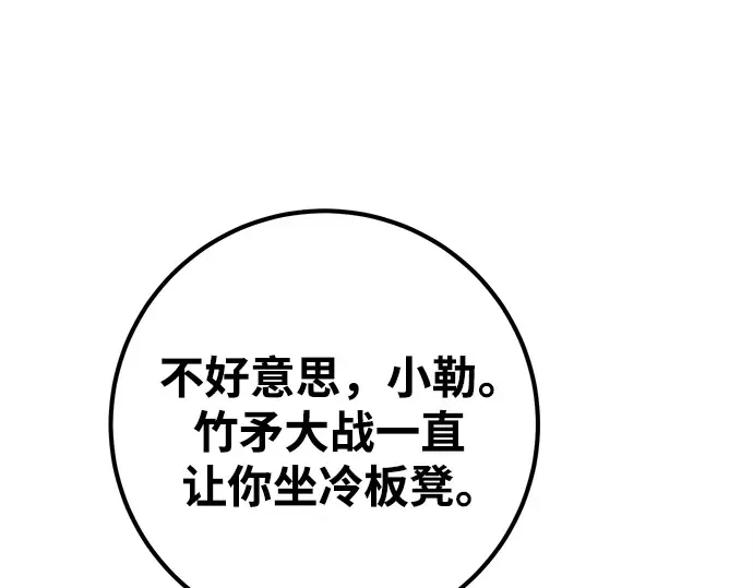 第49话 第233页