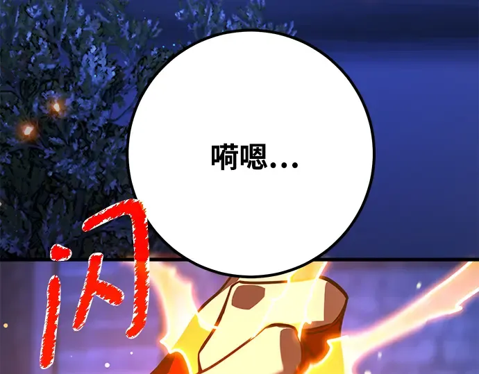第49话 第254页