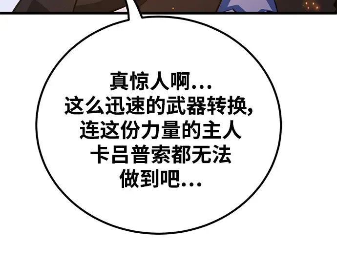 第49话 第267页