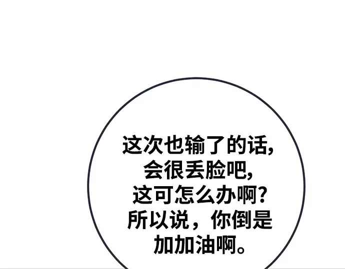 第50话 第3页
