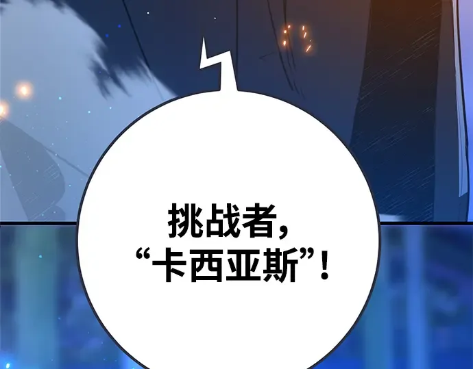 第50话 第6页
