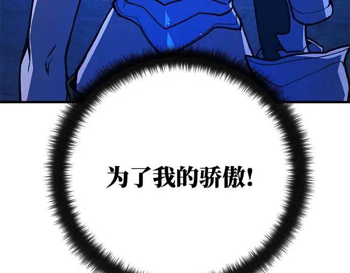 第50话 第43页
