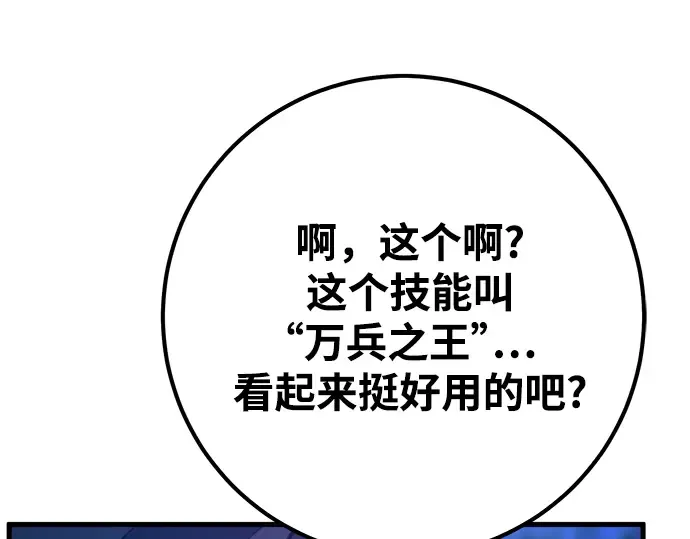 第50话 第49页