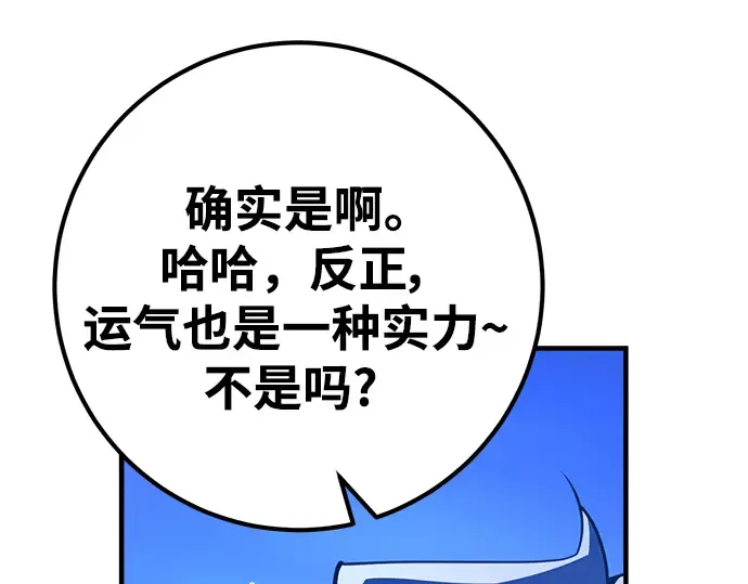 第50话 第55页