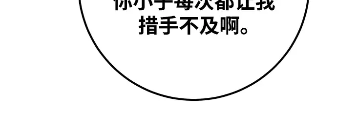 第50话 第58页
