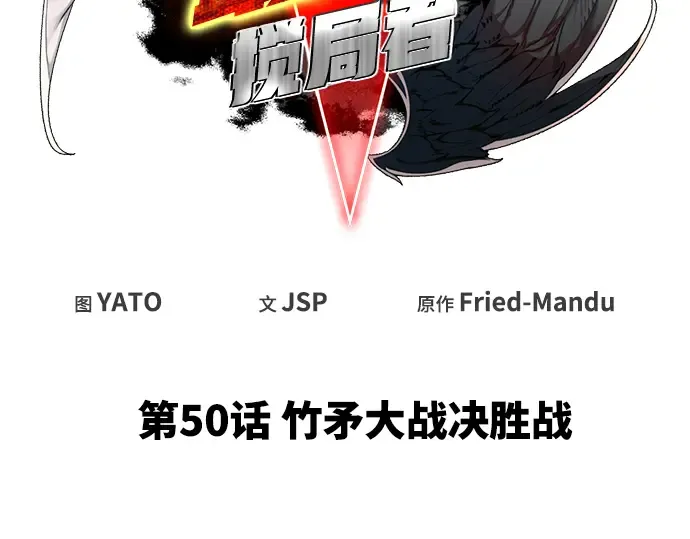 第50话 第70页