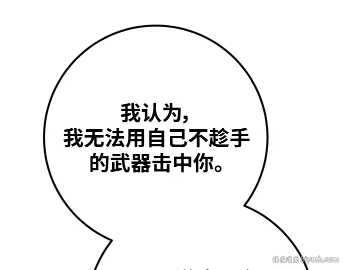 第50话 第72页