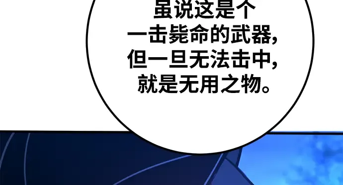 第50话 第73页