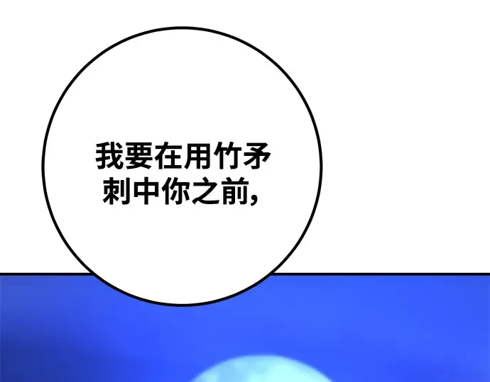第50话 第78页
