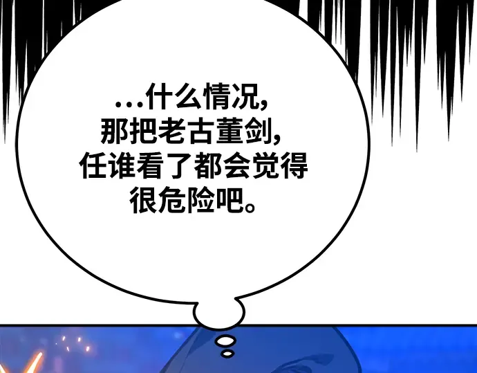 第50话 第90页