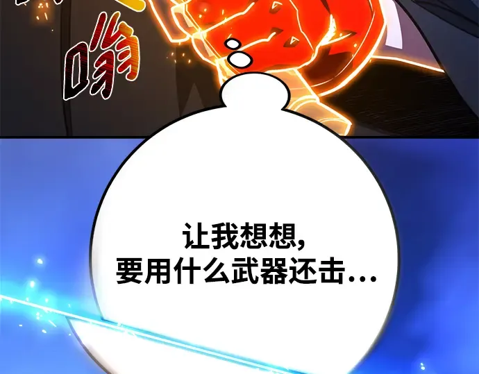 第50话 第93页