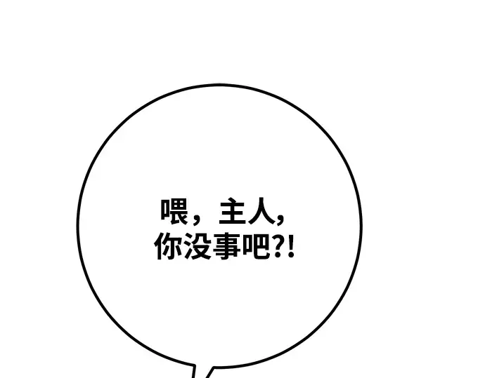 第50话 第117页