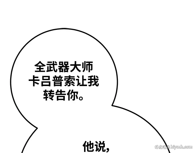 第50话 第160页