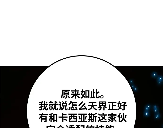 第50话 第178页