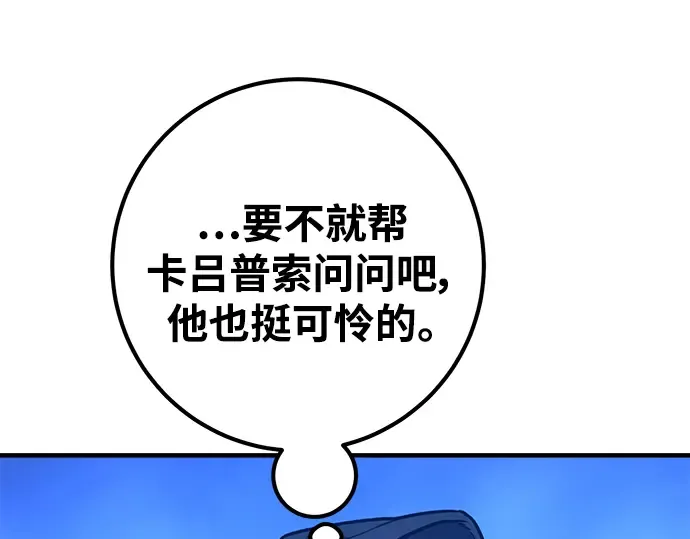 第50话 第186页