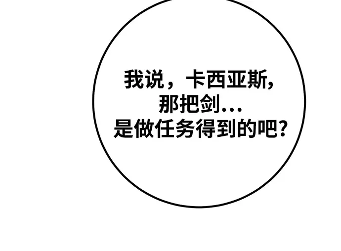 第50话 第188页