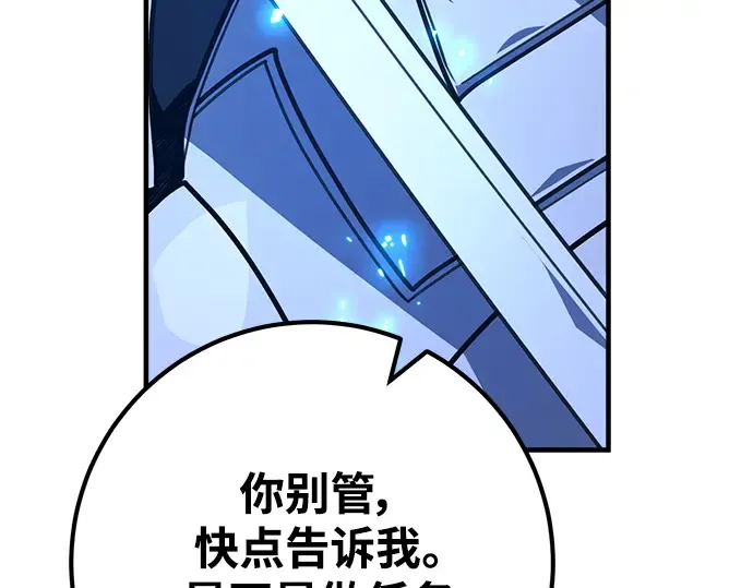 第50话 第191页