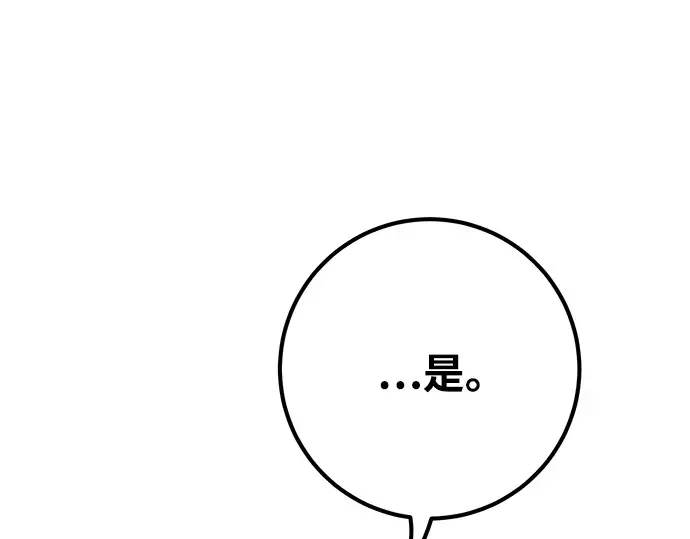 第50话 第193页
