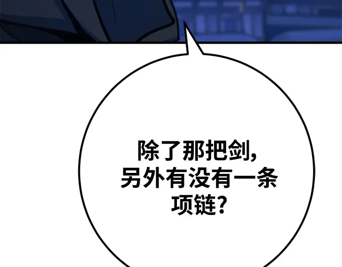 第50话 第201页