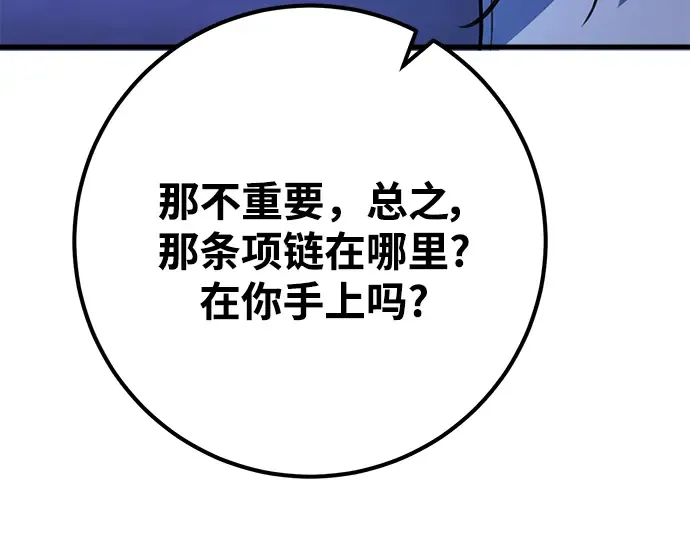 第50话 第205页