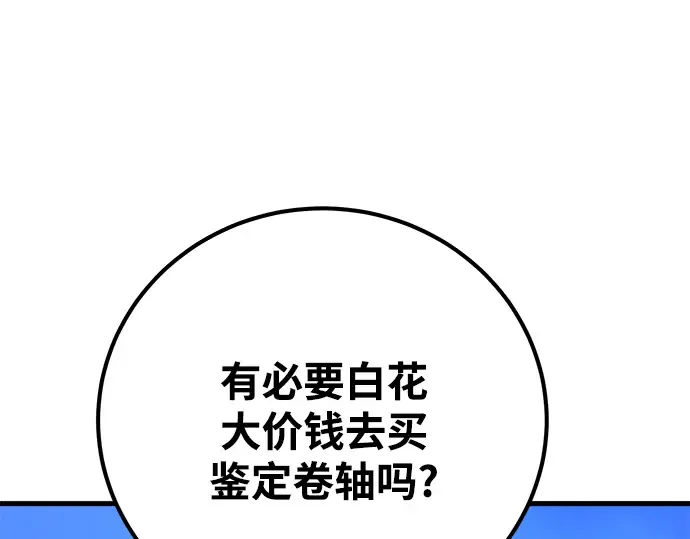 第50话 第214页