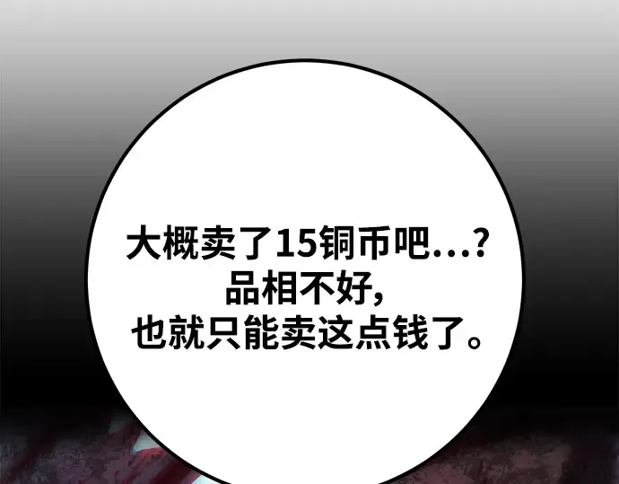 第50话 第220页