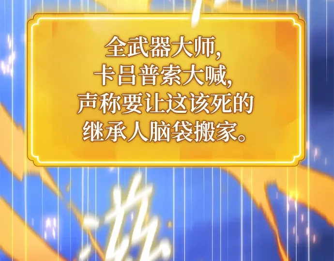 第50话 第228页