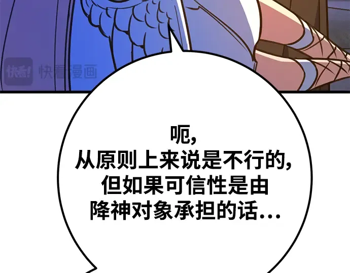 第50话 第247页