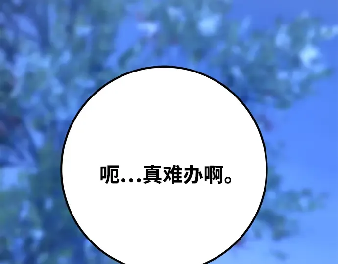 第50话 第251页