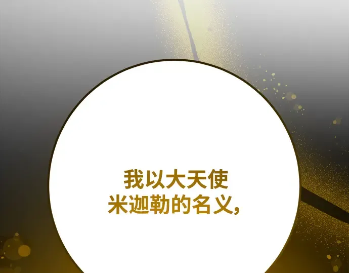 第50话 第257页