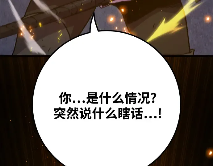 第50话 第281页