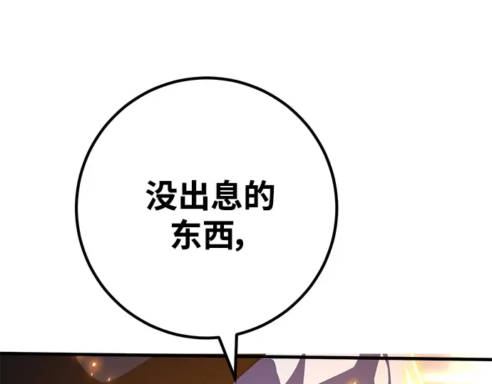 第50话 第332页