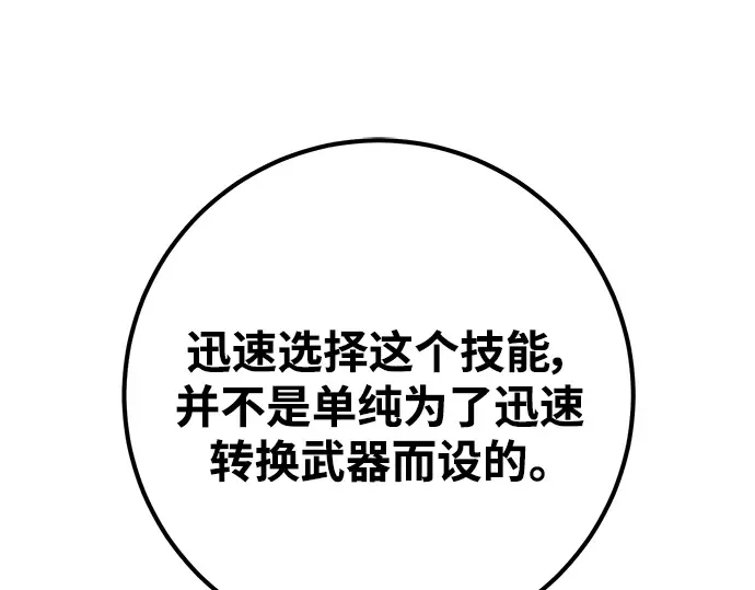 第50话 第341页