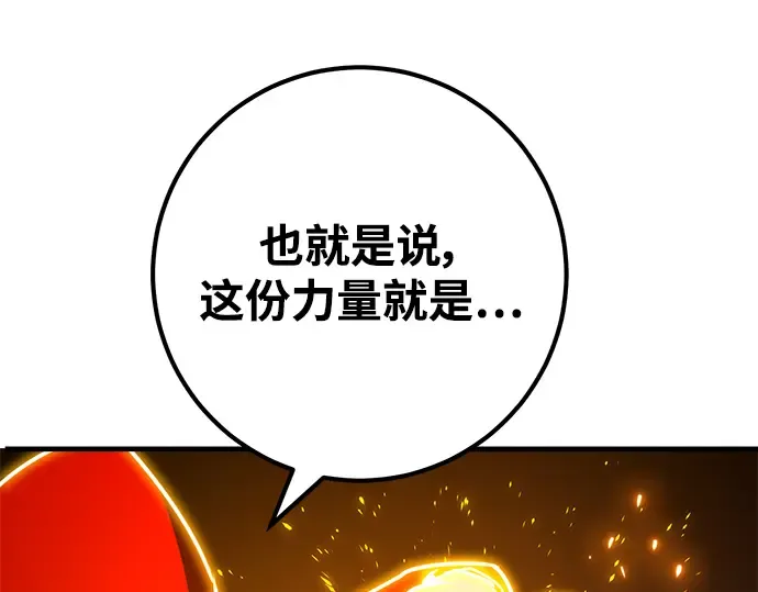 第50话 第358页