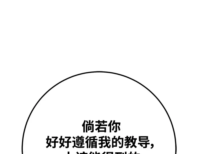 第50话 第361页