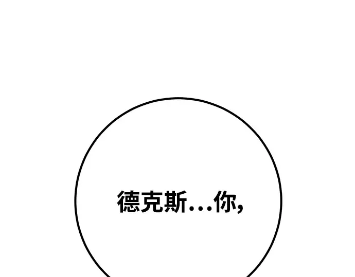 第51话 第3页