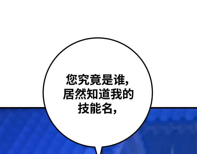 第51话 第14页