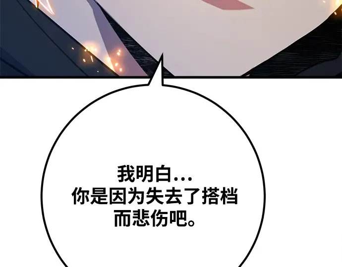 第51话 第21页