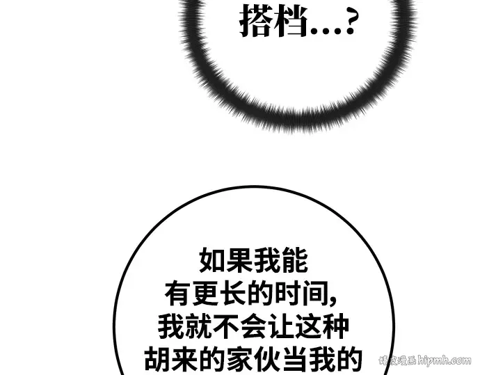 第51话 第24页