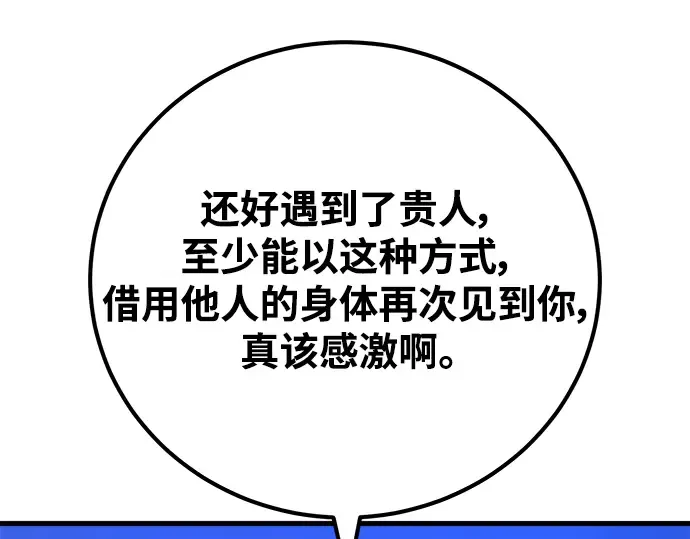 第51话 第29页