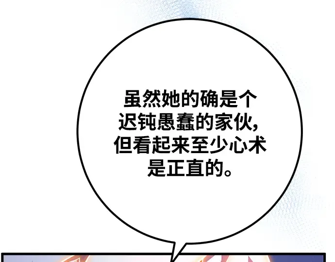 第51话 第36页