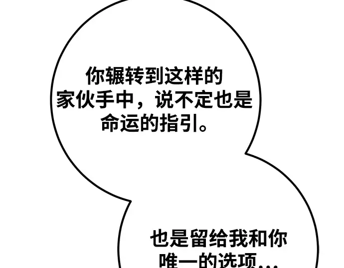 第51话 第38页