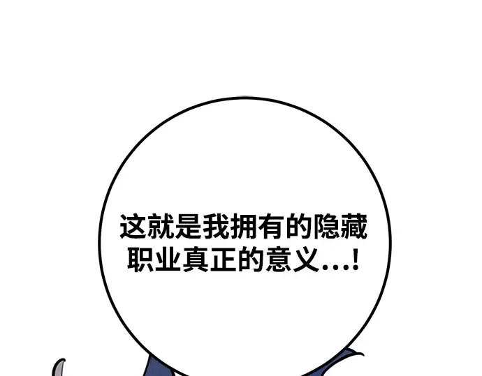 第51话 第74页