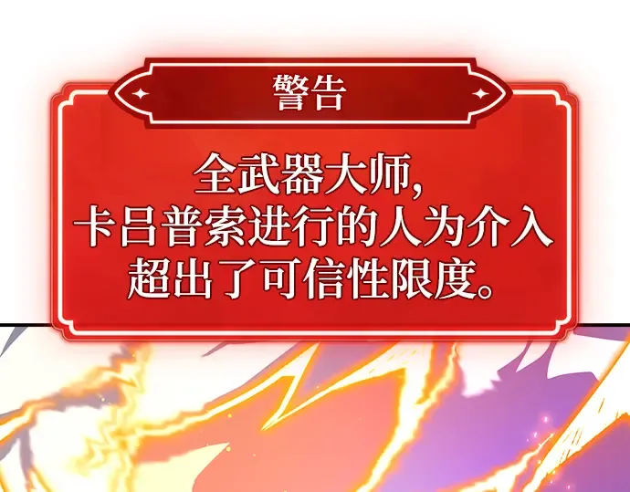 第51话 第82页