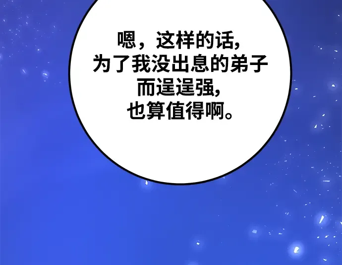 第51话 第84页