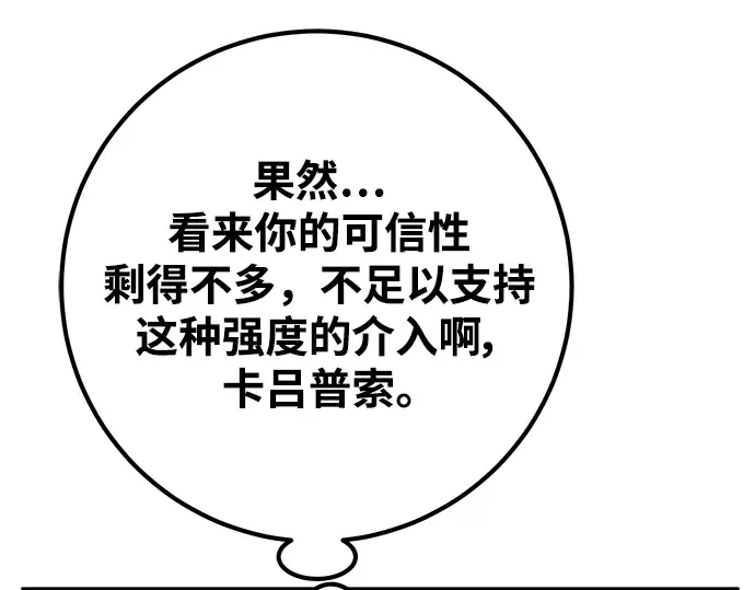 第51话 第91页