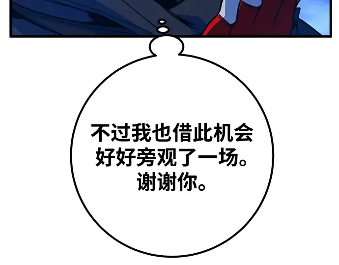 第51话 第93页